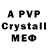 A-PVP Соль Asy Bulgakowa