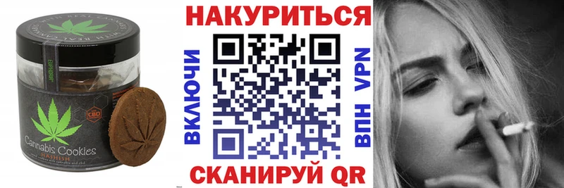 Cannafood конопля Купить где Новокубанск
