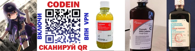 Codein Purple Drank  Купить закладки  Новокубанск 