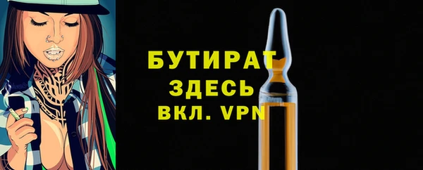 бутират Козловка