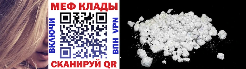 Мефедрон мука Купить закладки Новокубанск